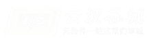 云汉商城
