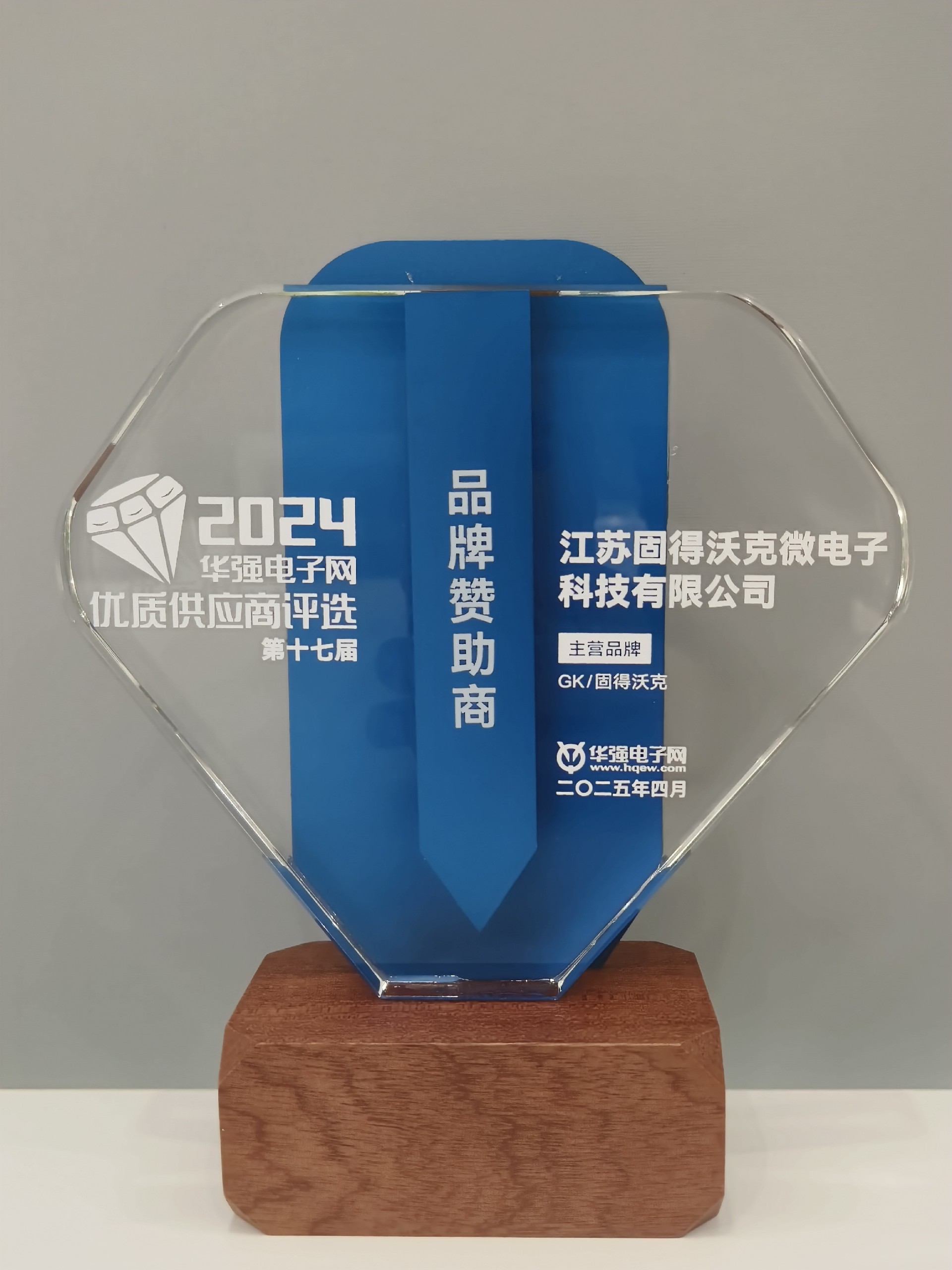 2024年华强电子网优质供给商