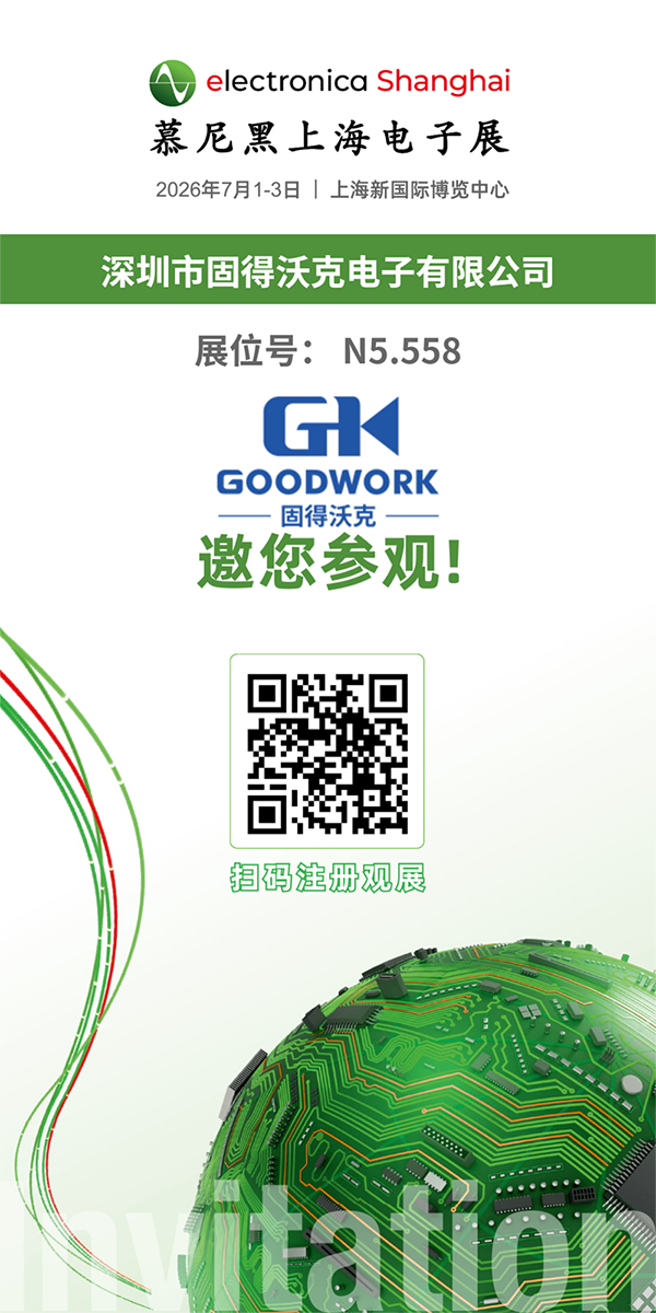 1782093519175688.png 2026慕尼黑2.png